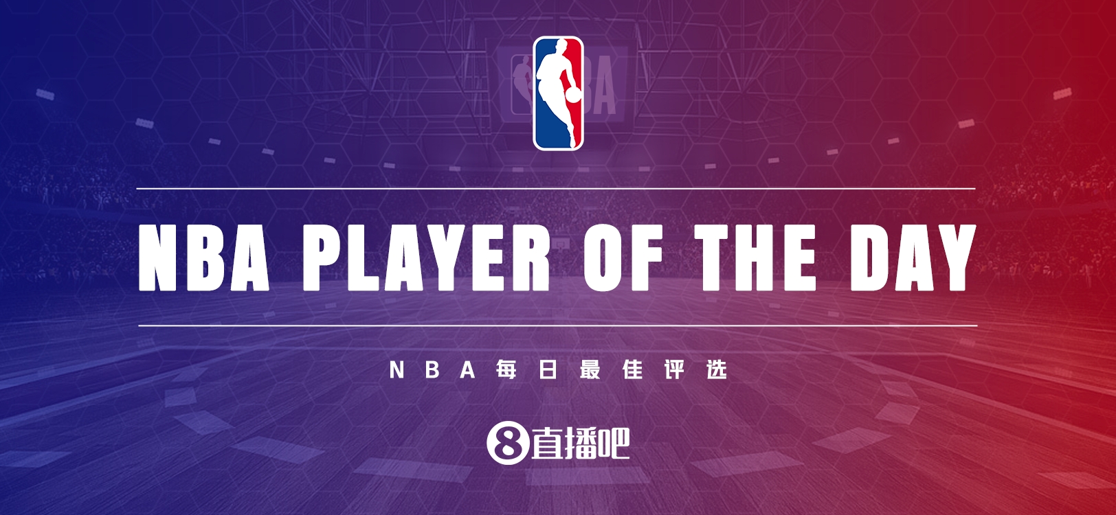 【直播吧评选】12月3日NBA最佳球员