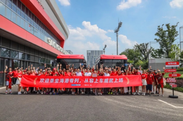 海港专列公交今日启动发车仪式 比赛日为球迷提供免费接驳车服务