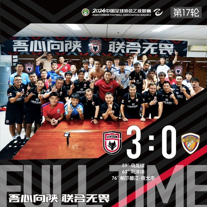 FULL TIME陕西联合3:0日照宇启 重回北区榜首