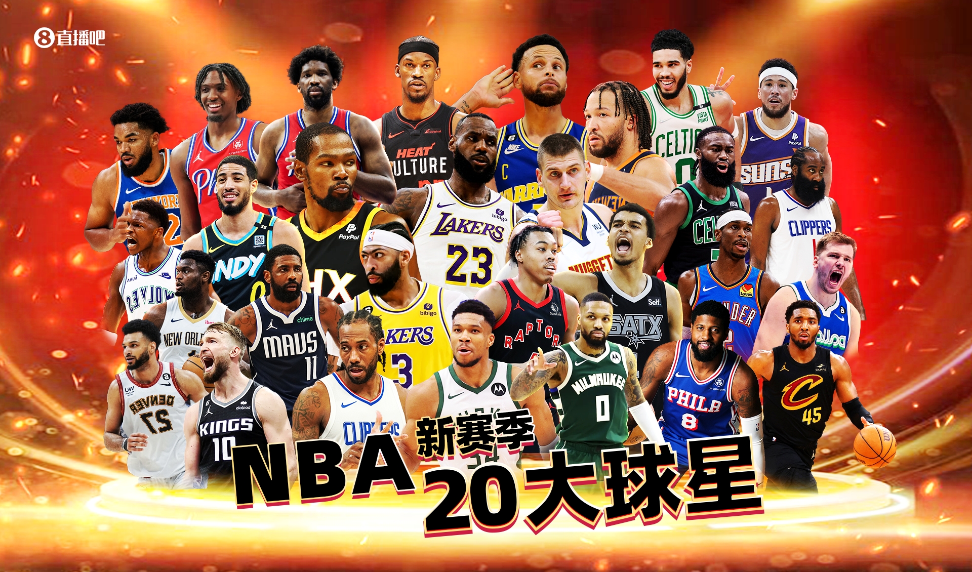 【吧友评选】NBA新赛季20大球星之No.12：哈登